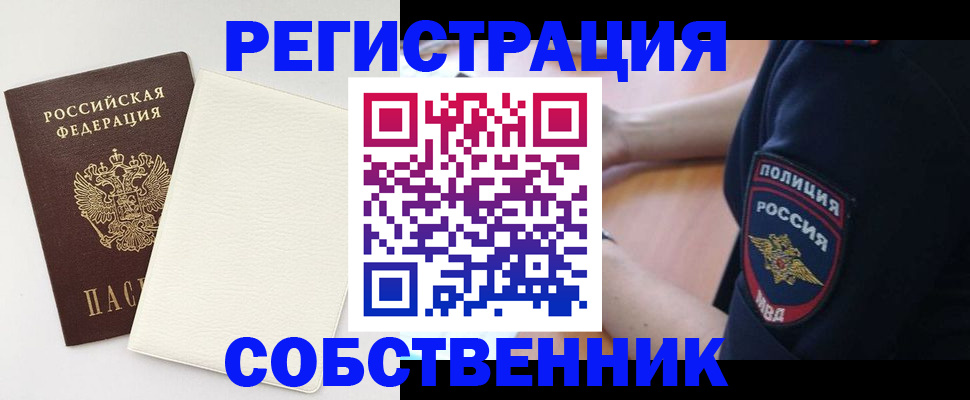 прописка регистрация в Котельниково